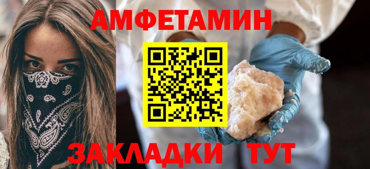 Amphetamine 97%  Вход с VPN  Лянтор 