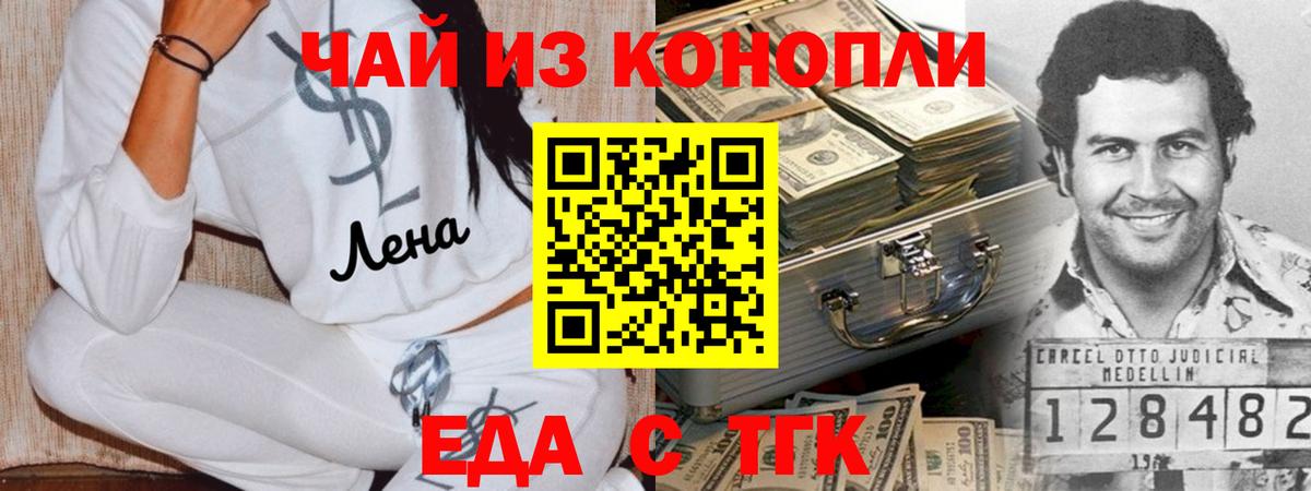 Cannafood марихуана  Вход с VPN  Лянтор 