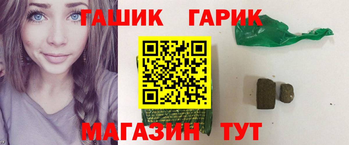 Лянтор  ГАШИШ  Вход с VPN  наркотики  ГАШИШ индика сатива 