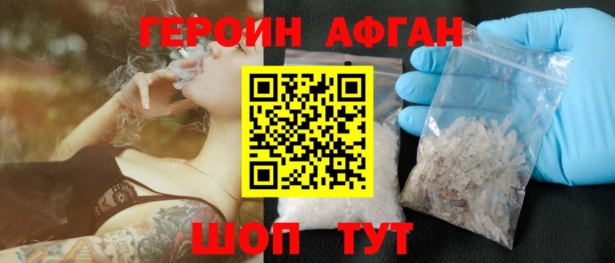 Героин  ГЕРОИН VHQ  Вход с VPN  Лянтор 