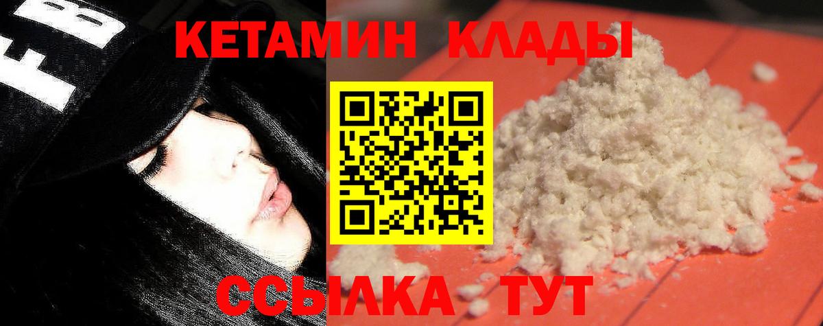 Кетамин VHQ  Вход с VPN  Лянтор 