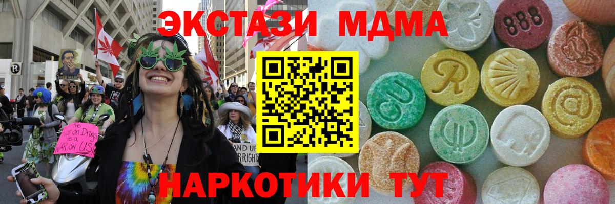 MDMA crystal  МДМА VHQ  Вход с VPN  Лянтор 