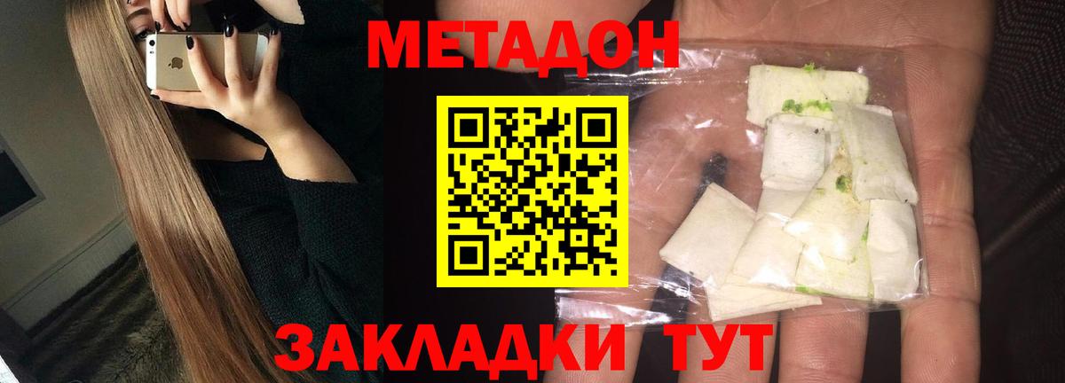 МЕТАДОН белоснежный  mega вход  Вход с VPN  Лянтор  МЕТАДОН methadone 