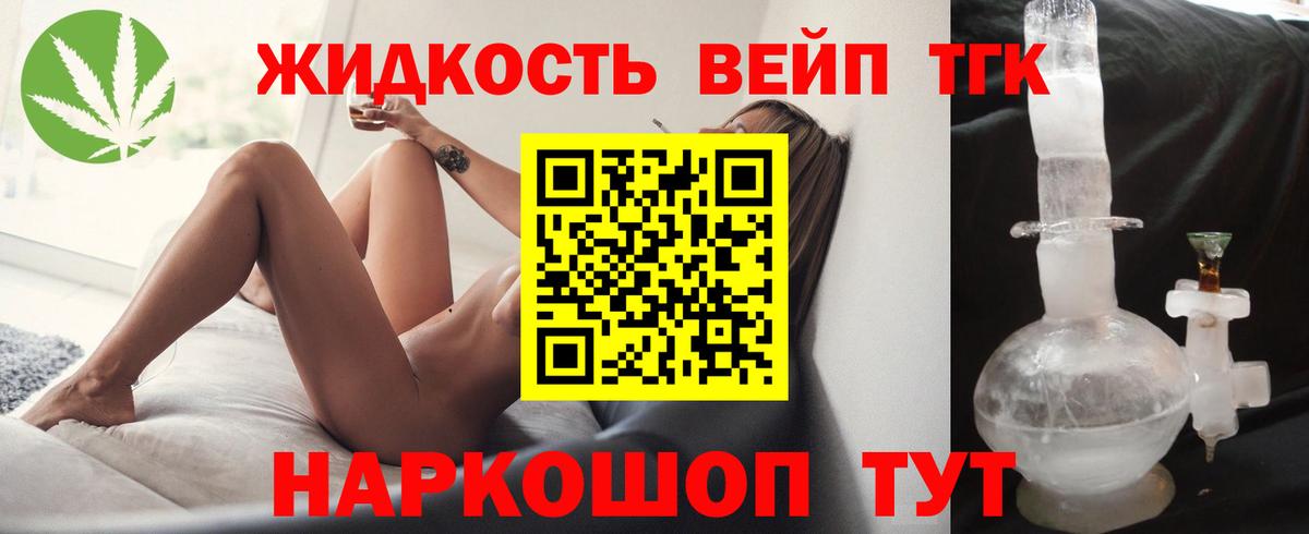 Дистиллят ТГК жижа  Вход с VPN  цена   Лянтор  Дистиллят ТГК Wax 